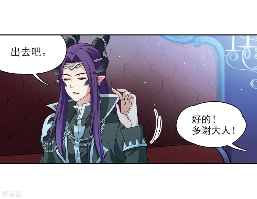 第407话橘色曼珠沙华1-寻找前世之旅-飒飒动漫（第30张）