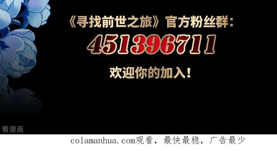 第407话橘色曼珠沙华1-寻找前世之旅-飒飒动漫（第42张）
