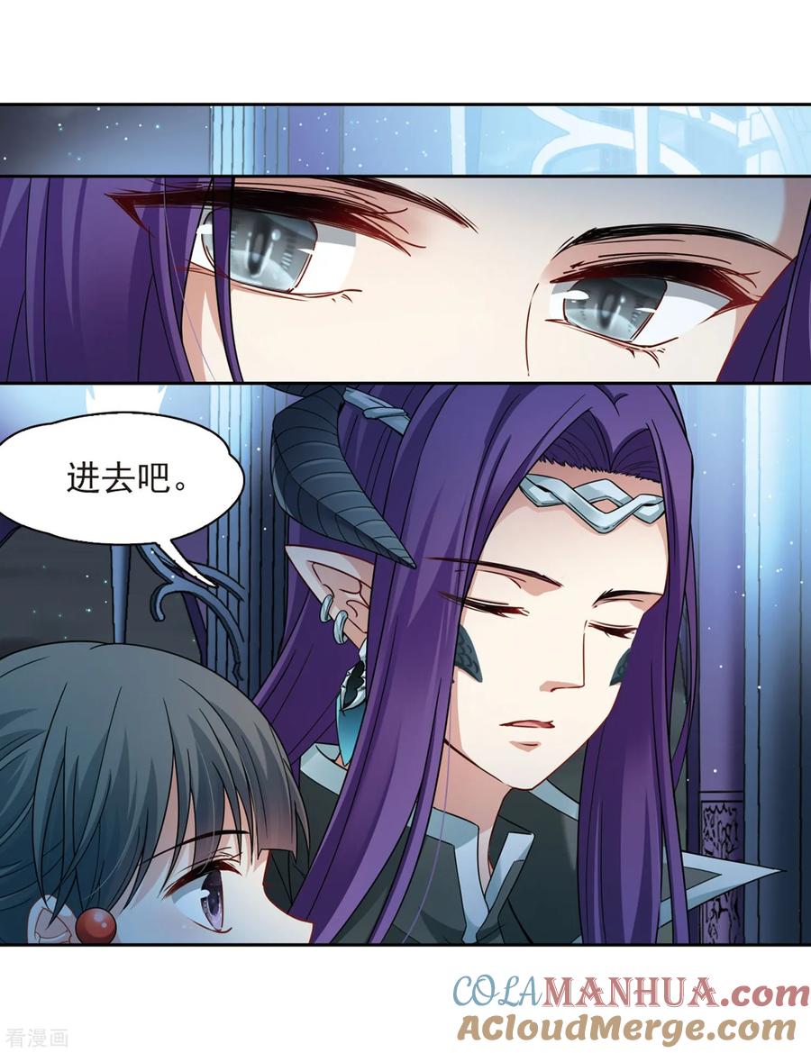 第407话橘色曼珠沙华1-寻找前世之旅-飒飒动漫（第17张）
