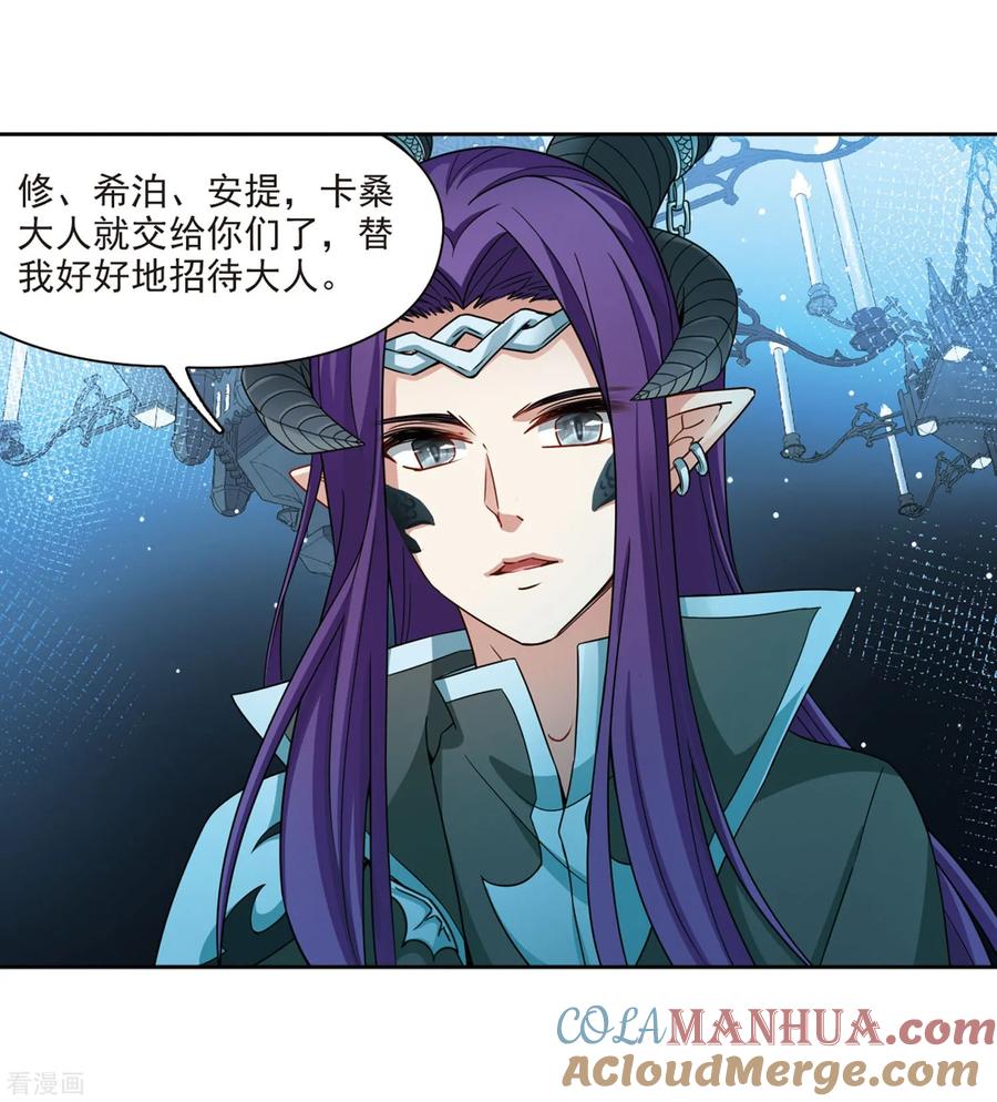 第407话橘色曼珠沙华1-寻找前世之旅-飒飒动漫（第11张）