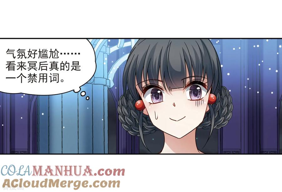 第407话橘色曼珠沙华1-寻找前世之旅-飒飒动漫（第7张）