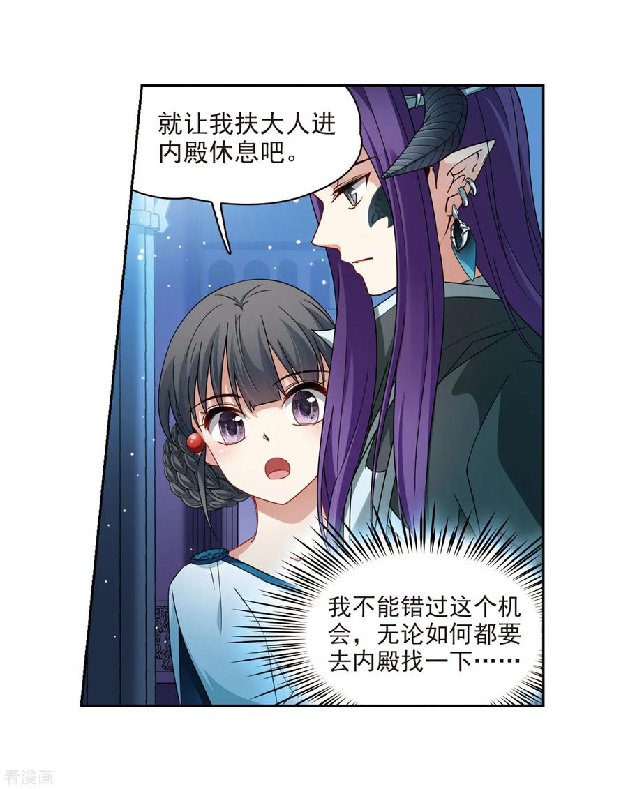 第407话橘色曼珠沙华1-寻找前世之旅-飒飒动漫（第16张）