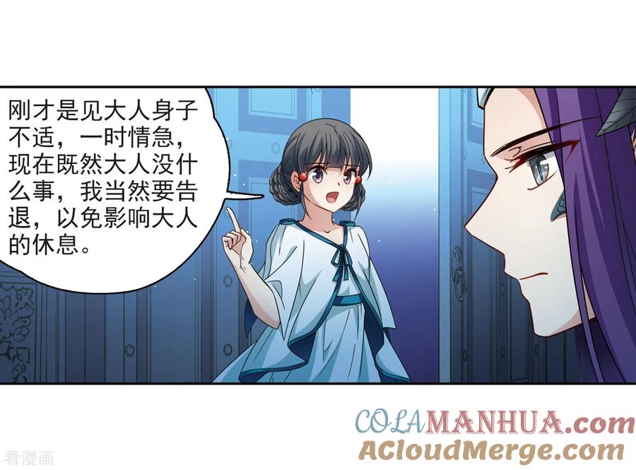 第407话橘色曼珠沙华1-寻找前世之旅-飒飒动漫（第29张）
