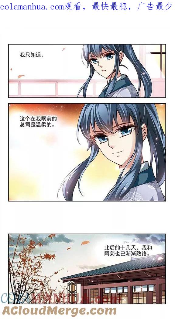 第40话不一样的他3-寻找前世之旅-飒飒动漫（第1张）