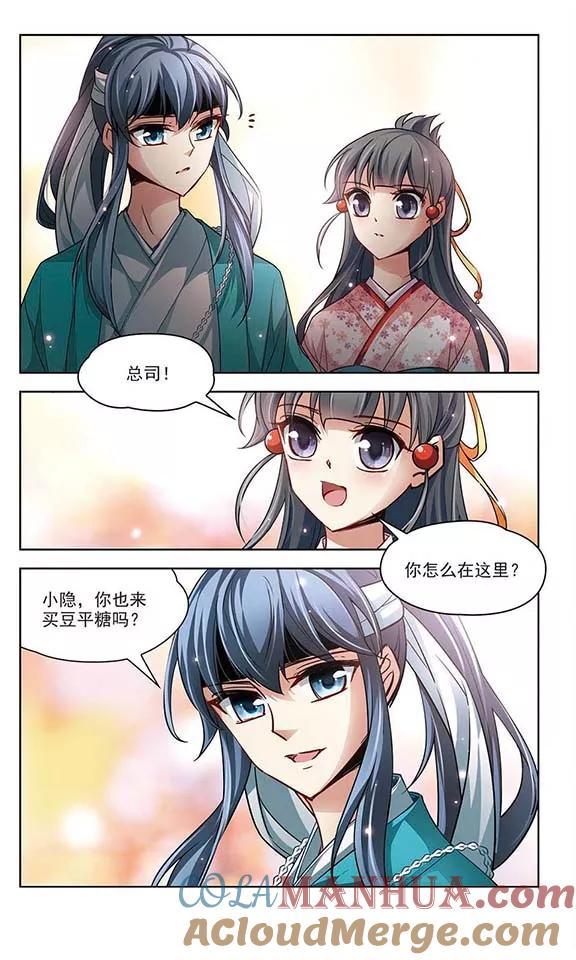 第40话不一样的他3-寻找前世之旅-飒飒动漫（第4张）