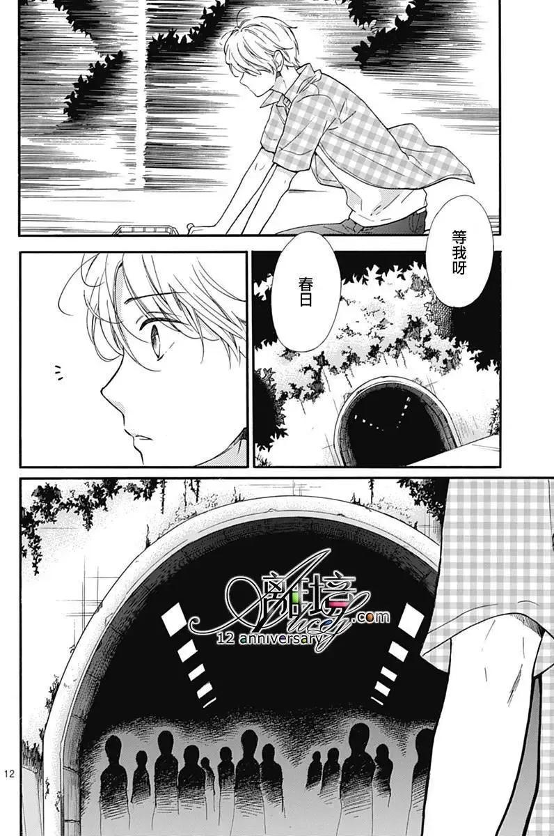 第27回-绝叫学级转生-石川惠美（第12张）