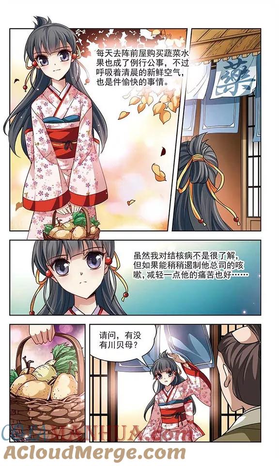 第40话不一样的他3-寻找前世之旅-飒飒动漫（第2张）