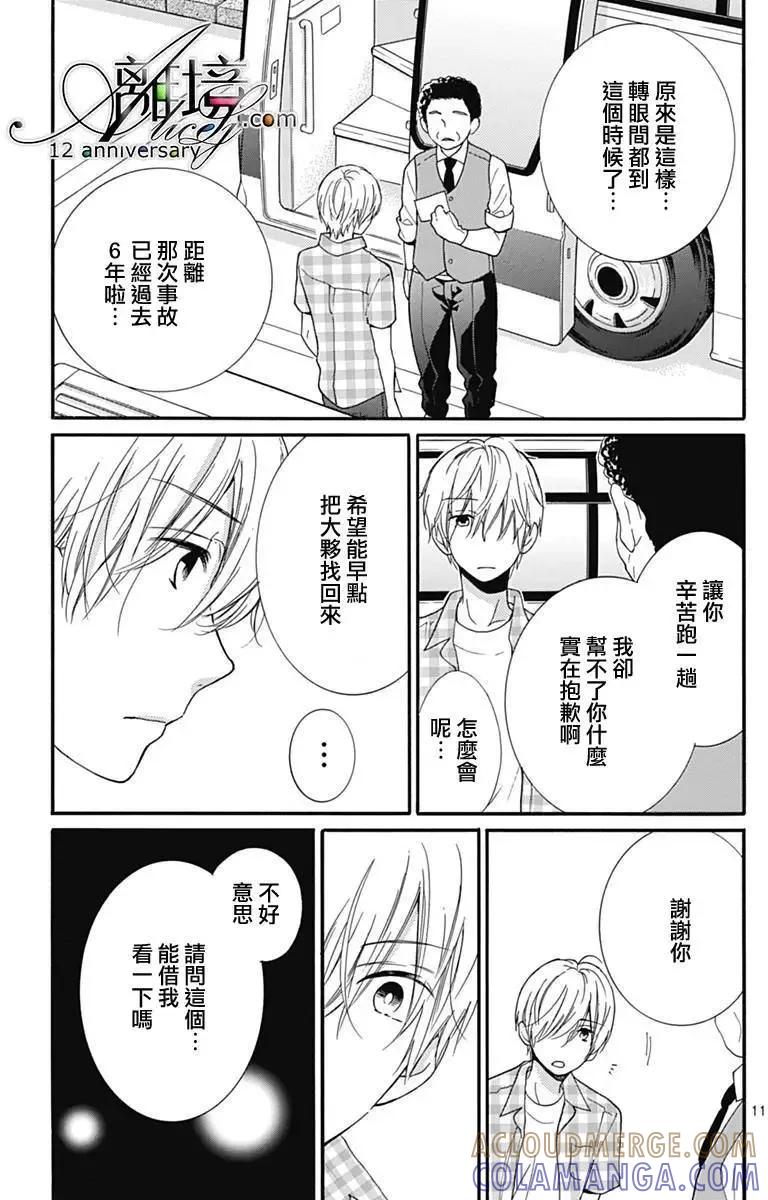 第27回-绝叫学级转生-石川惠美（第11张）