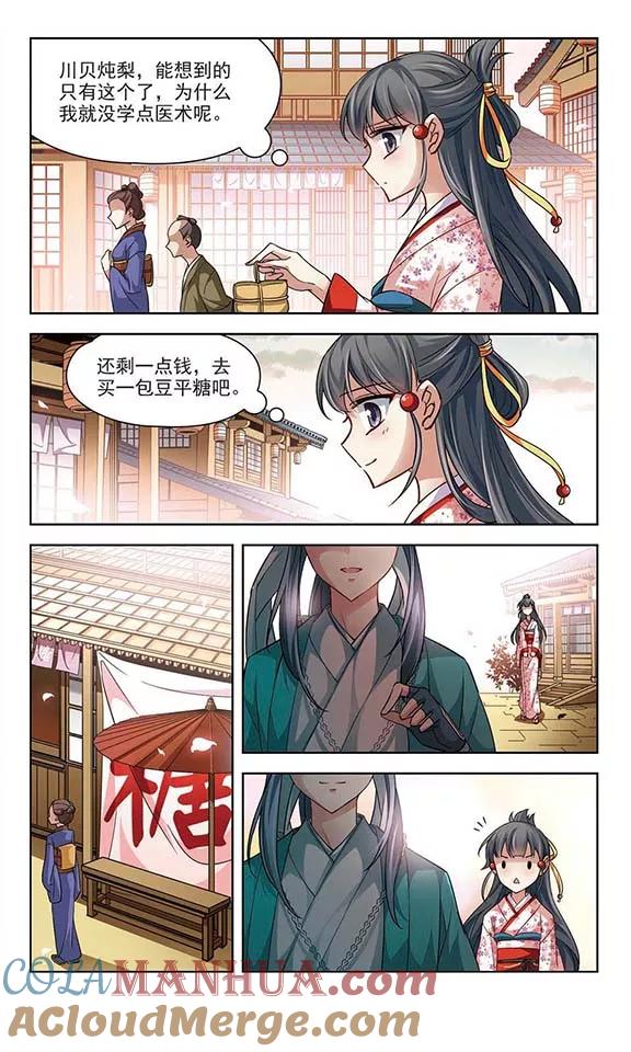 第40话不一样的他3-寻找前世之旅-飒飒动漫（第3张）