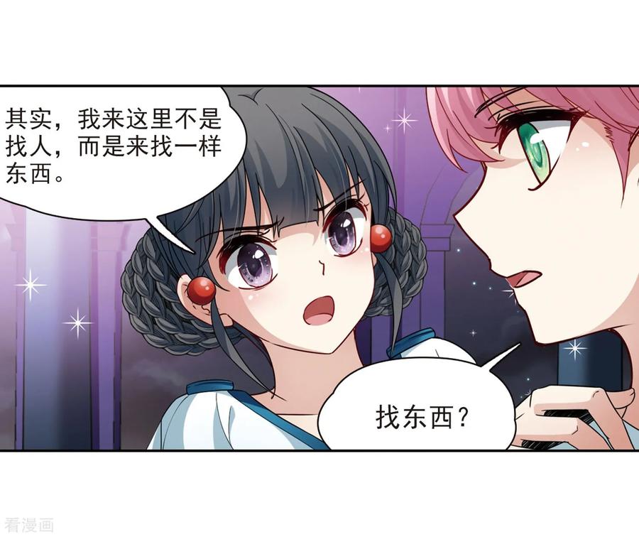 第408话橘色曼珠沙华2-寻找前世之旅-飒飒动漫（第31张）