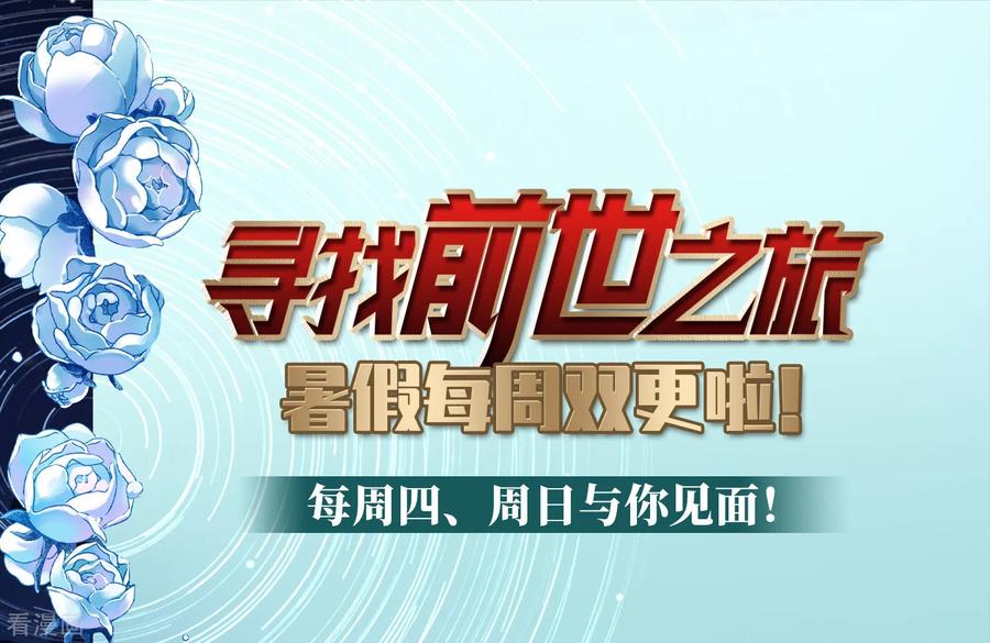 第408话橘色曼珠沙华2-寻找前世之旅-飒飒动漫（第39张）