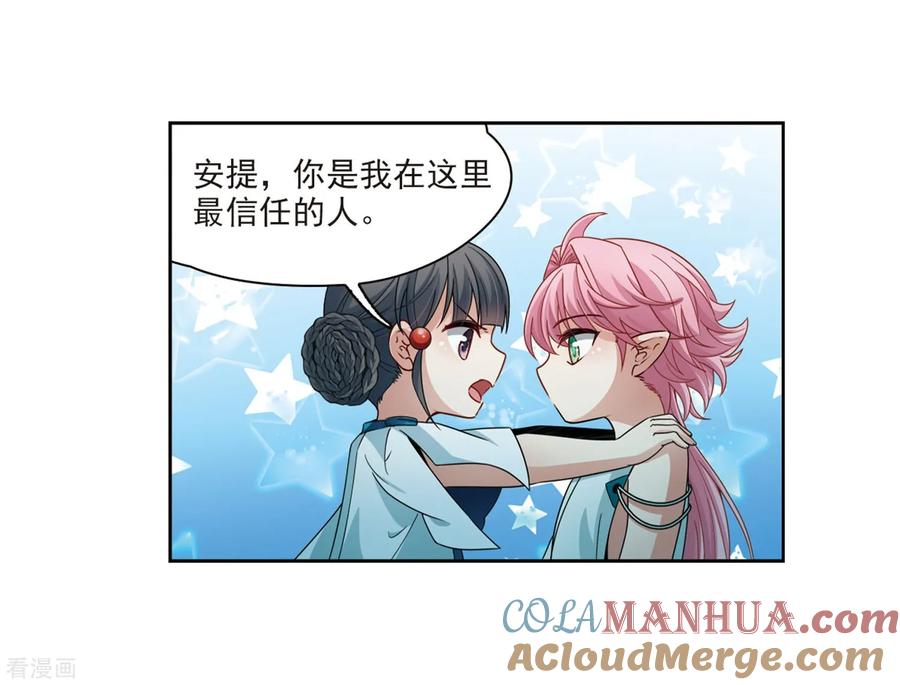 第408话橘色曼珠沙华2-寻找前世之旅-飒飒动漫（第30张）