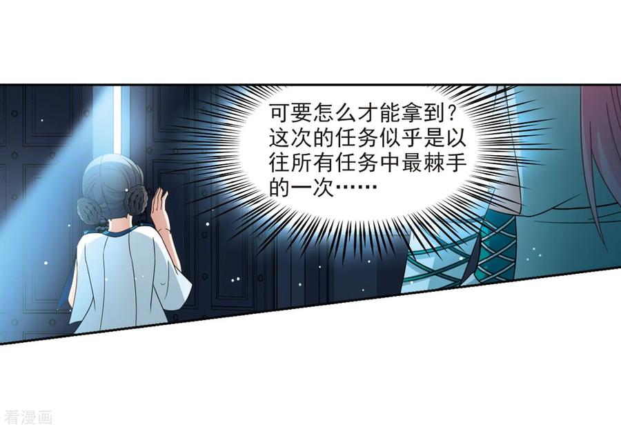 第408话橘色曼珠沙华2-寻找前世之旅-飒飒动漫（第7张）
