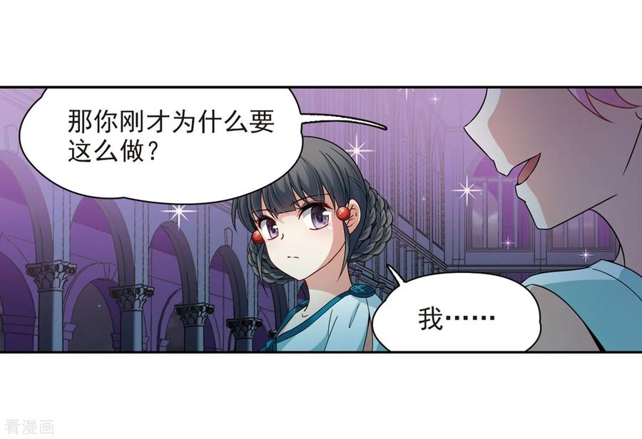 第408话橘色曼珠沙华2-寻找前世之旅-飒飒动漫（第27张）