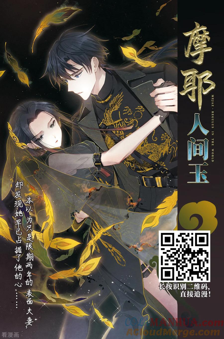 第408话橘色曼珠沙华2-寻找前世之旅-飒飒动漫（第38张）