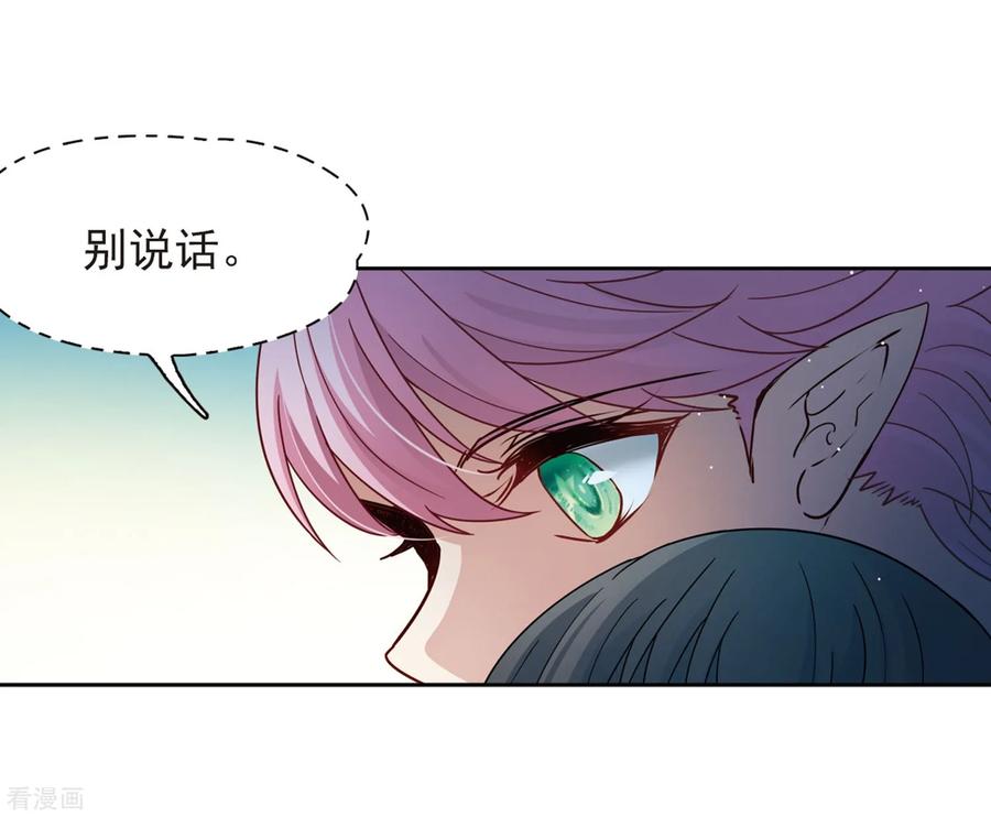 第408话橘色曼珠沙华2-寻找前世之旅-飒飒动漫（第11张）