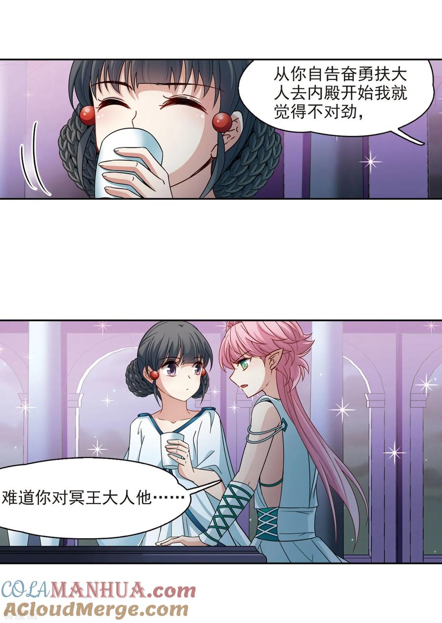 第408话橘色曼珠沙华2-寻找前世之旅-飒飒动漫（第22张）