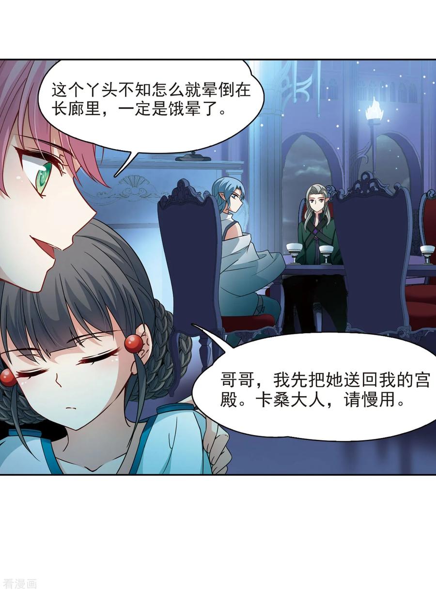 第408话橘色曼珠沙华2-寻找前世之旅-飒飒动漫（第15张）