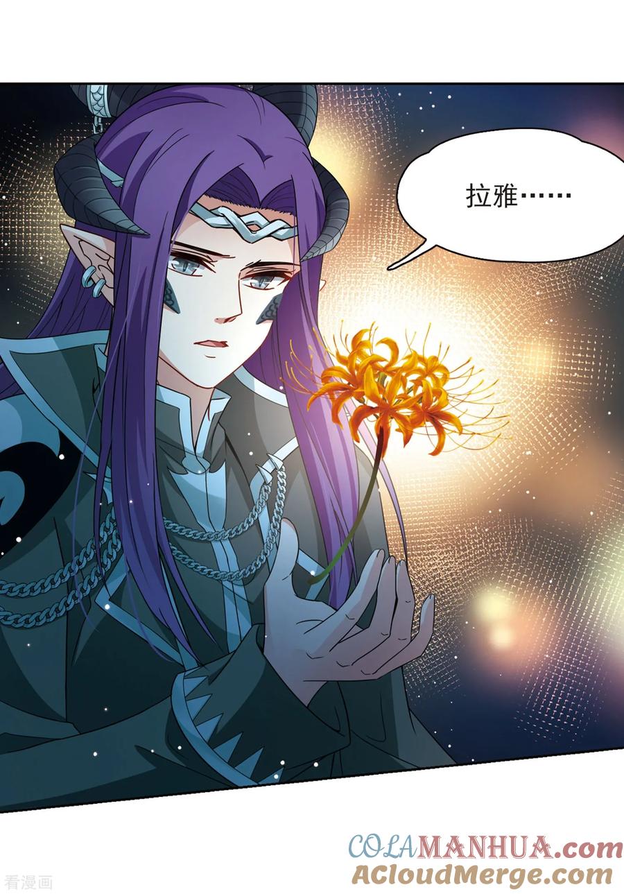第408话橘色曼珠沙华2-寻找前世之旅-飒飒动漫（第4张）