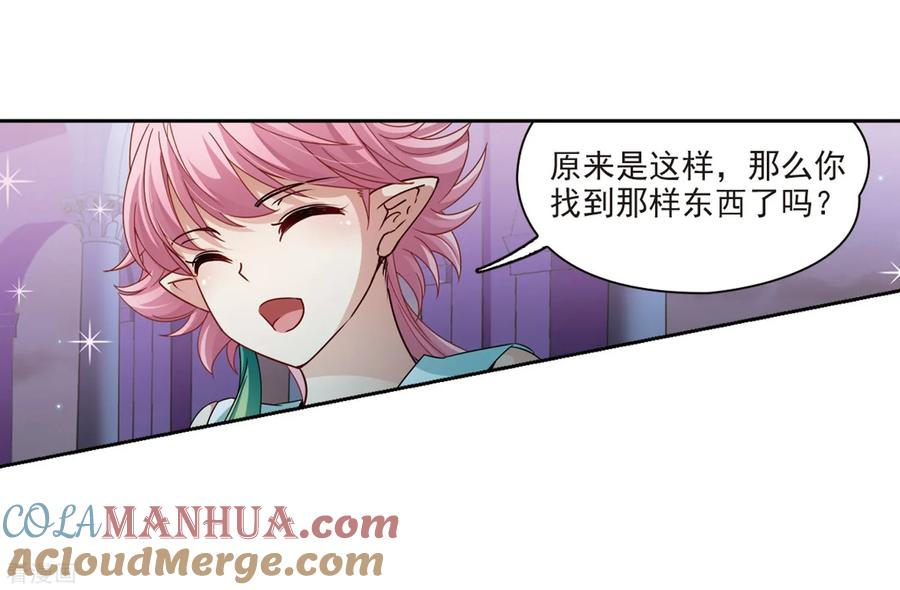 第408话橘色曼珠沙华2-寻找前世之旅-飒飒动漫（第34张）