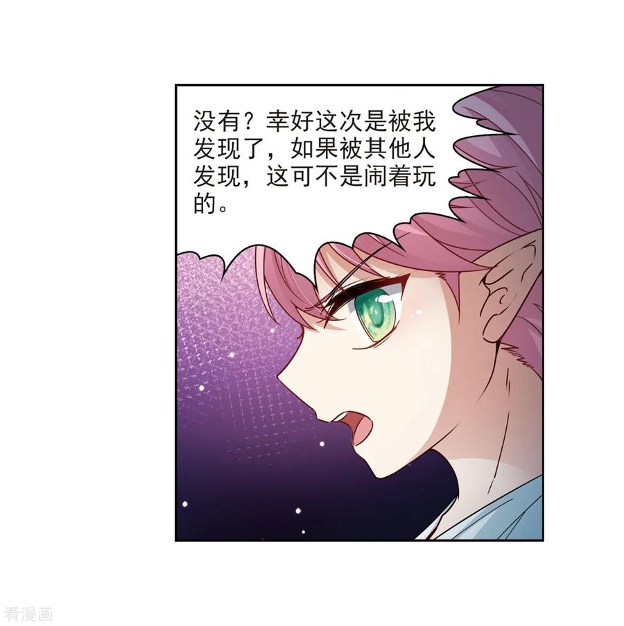 第408话橘色曼珠沙华2-寻找前世之旅-飒飒动漫（第21张）