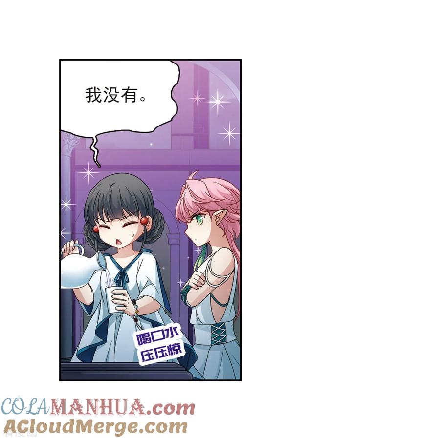 第408话橘色曼珠沙华2-寻找前世之旅-飒飒动漫（第20张）