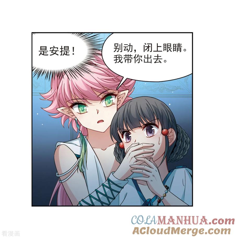 第408话橘色曼珠沙华2-寻找前世之旅-飒飒动漫（第12张）