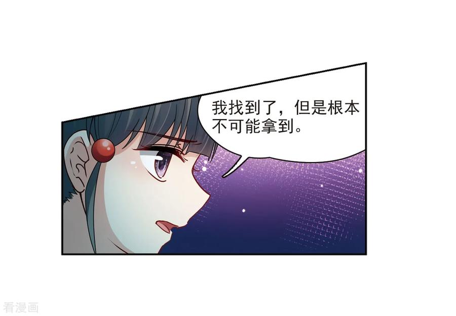 第408话橘色曼珠沙华2-寻找前世之旅-飒飒动漫（第35张）