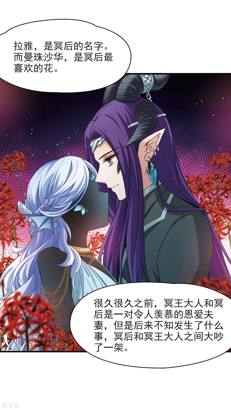 第409话写给大家的梦1-寻找前世之旅-飒飒动漫（第10张）