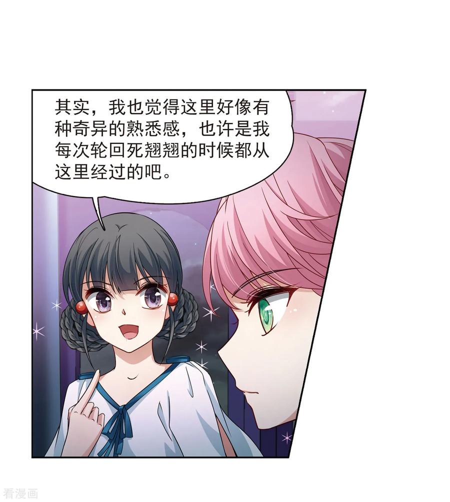 第409话写给大家的梦1-寻找前世之旅-飒飒动漫（第20张）