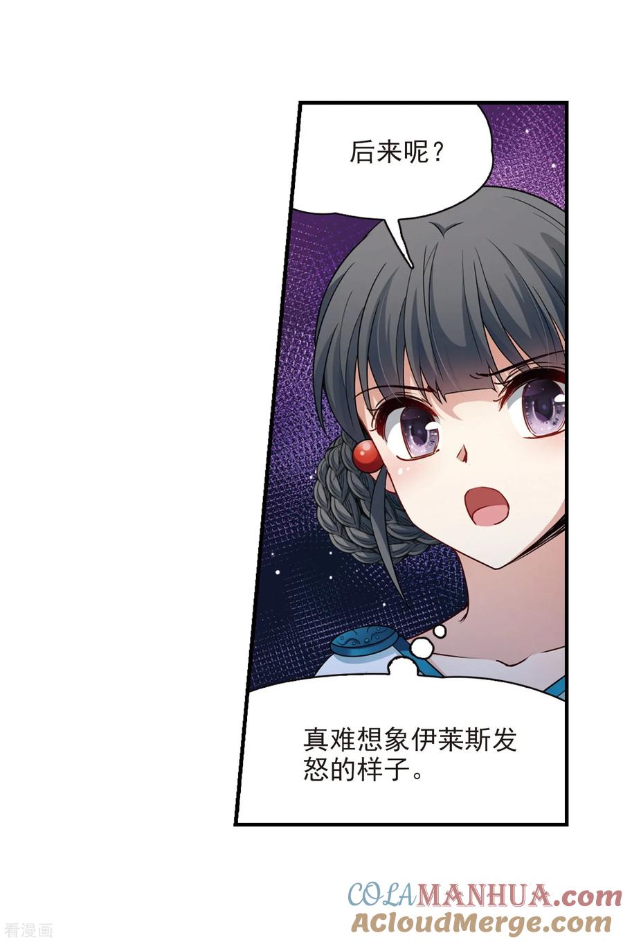 第409话写给大家的梦1-寻找前世之旅-飒飒动漫（第13张）