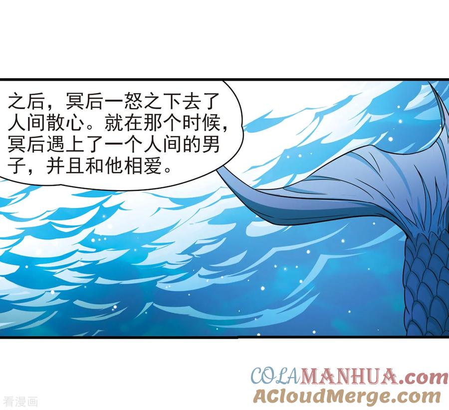 第409话写给大家的梦1-寻找前世之旅-飒飒动漫（第11张）