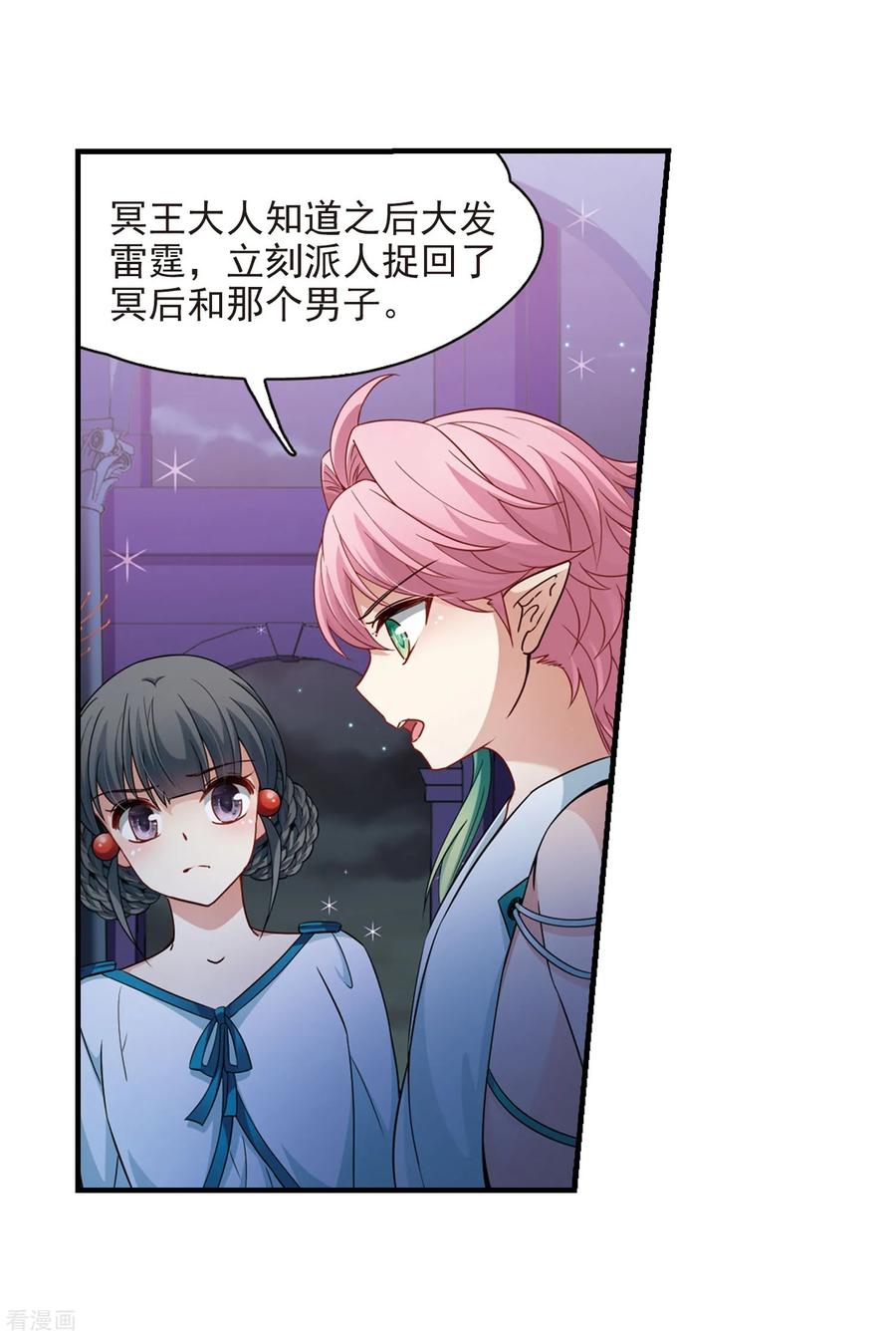 第409话写给大家的梦1-寻找前世之旅-飒飒动漫（第12张）