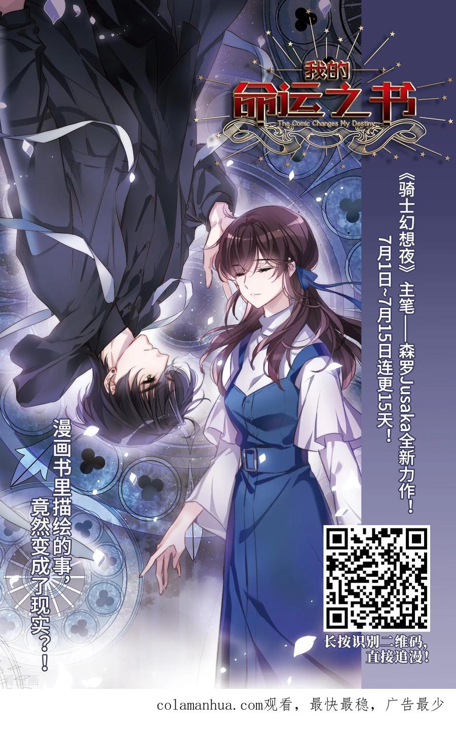 第409话写给大家的梦1-寻找前世之旅-飒飒动漫（第32张）