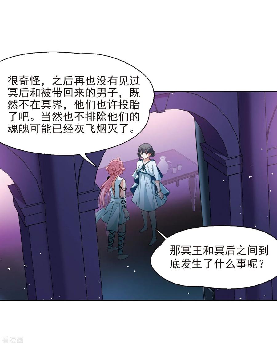 第409话写给大家的梦1-寻找前世之旅-飒飒动漫（第14张）