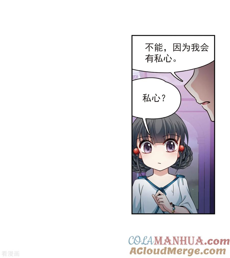 第409话写给大家的梦1-寻找前世之旅-飒飒动漫（第23张）