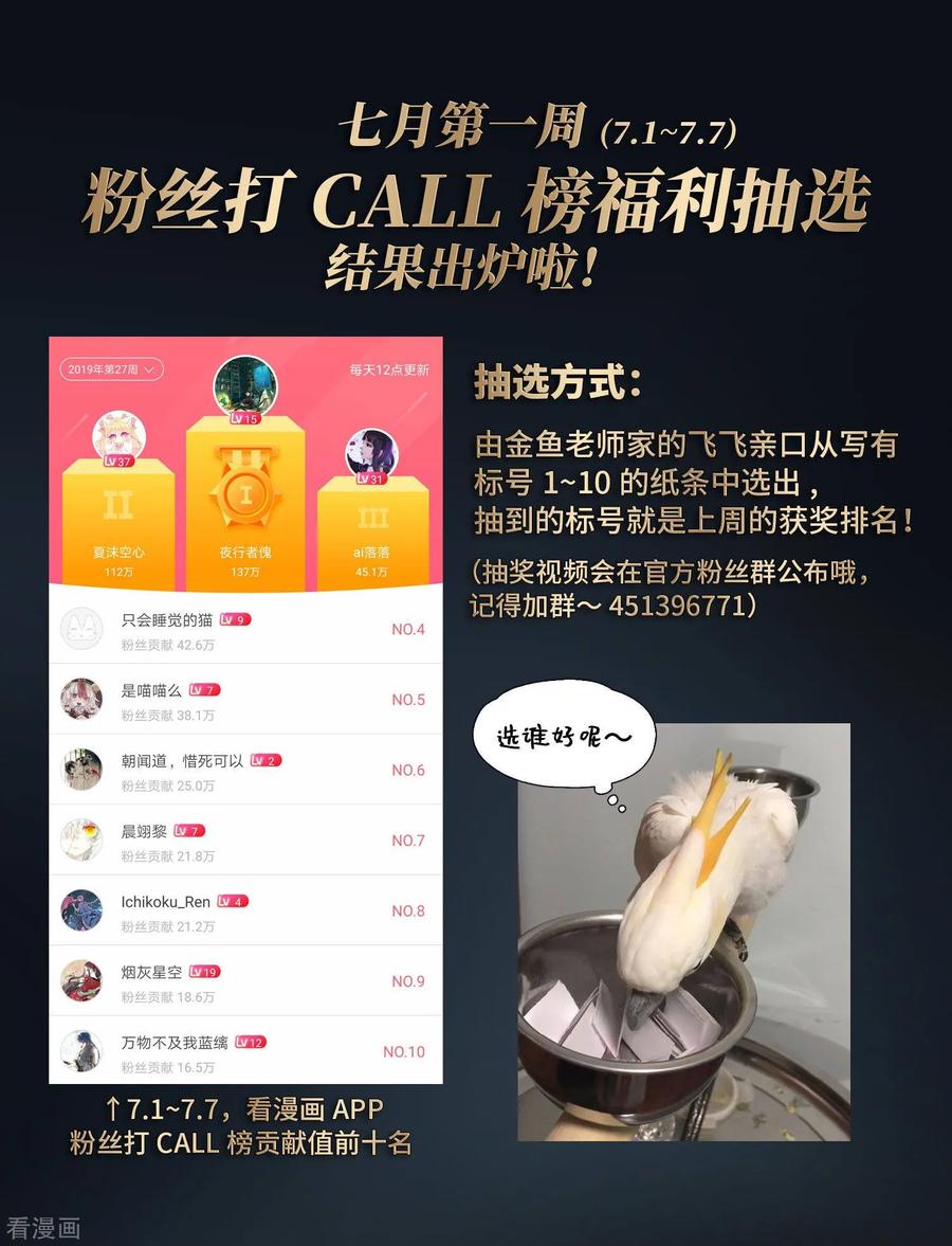 第409话写给大家的梦1-寻找前世之旅-飒飒动漫（第30张）