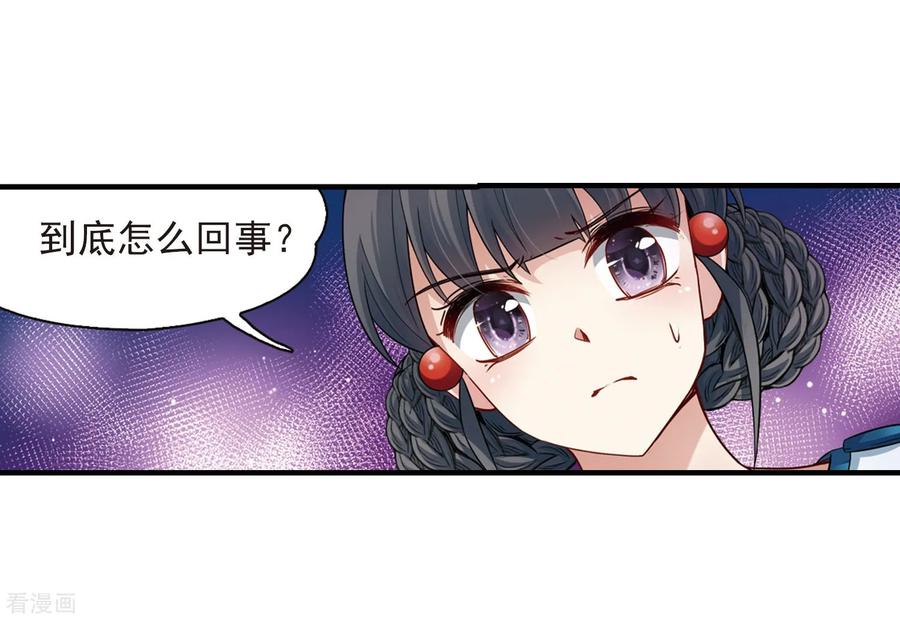 第409话写给大家的梦1-寻找前世之旅-飒飒动漫（第8张）