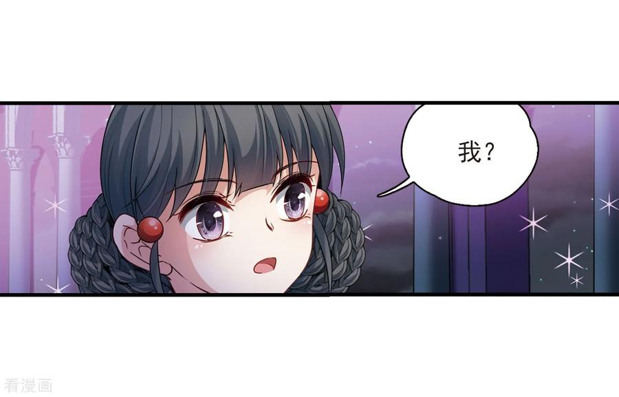 第409话写给大家的梦1-寻找前世之旅-飒飒动漫（第18张）