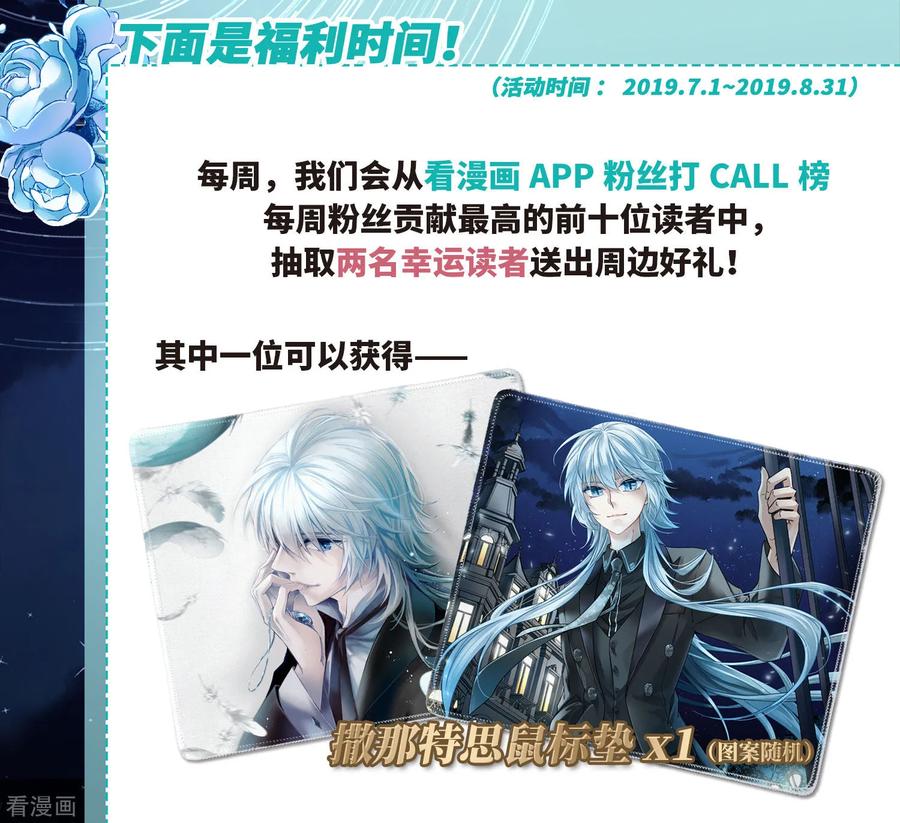 第409话写给大家的梦1-寻找前世之旅-飒飒动漫（第26张）