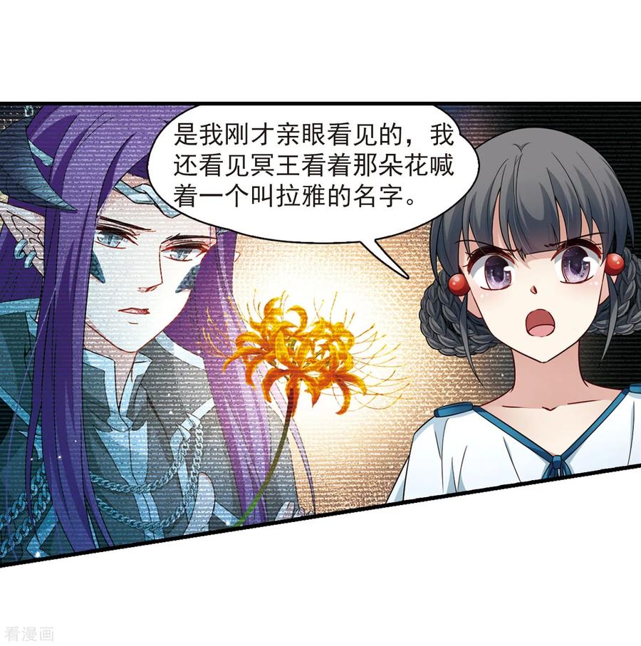 第409话写给大家的梦1-寻找前世之旅-飒飒动漫（第6张）
