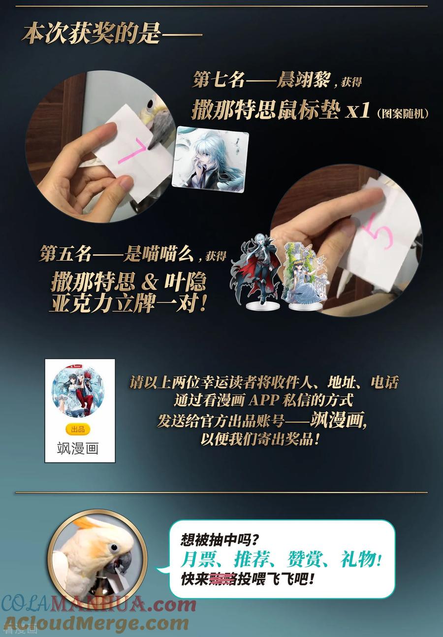 第409话写给大家的梦1-寻找前世之旅-飒飒动漫（第31张）