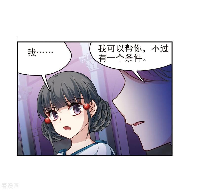 第410话写给大家的梦2-寻找前世之旅-飒飒动漫（第6张）