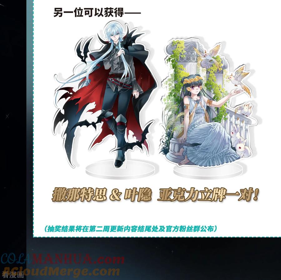 第410话写给大家的梦2-寻找前世之旅-飒飒动漫（第31张）