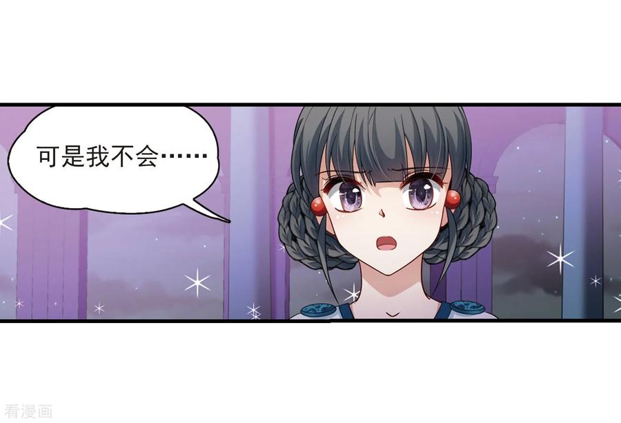 第410话写给大家的梦2-寻找前世之旅-飒飒动漫（第12张）