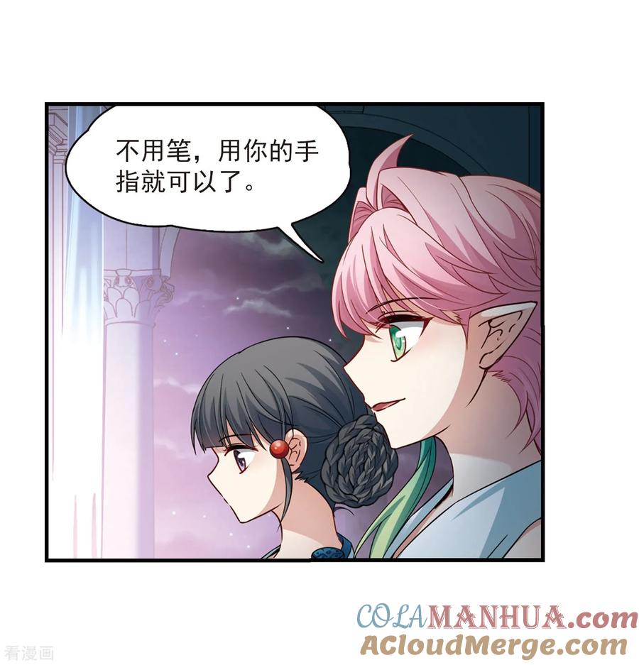 第410话写给大家的梦2-寻找前世之旅-飒飒动漫（第19张）