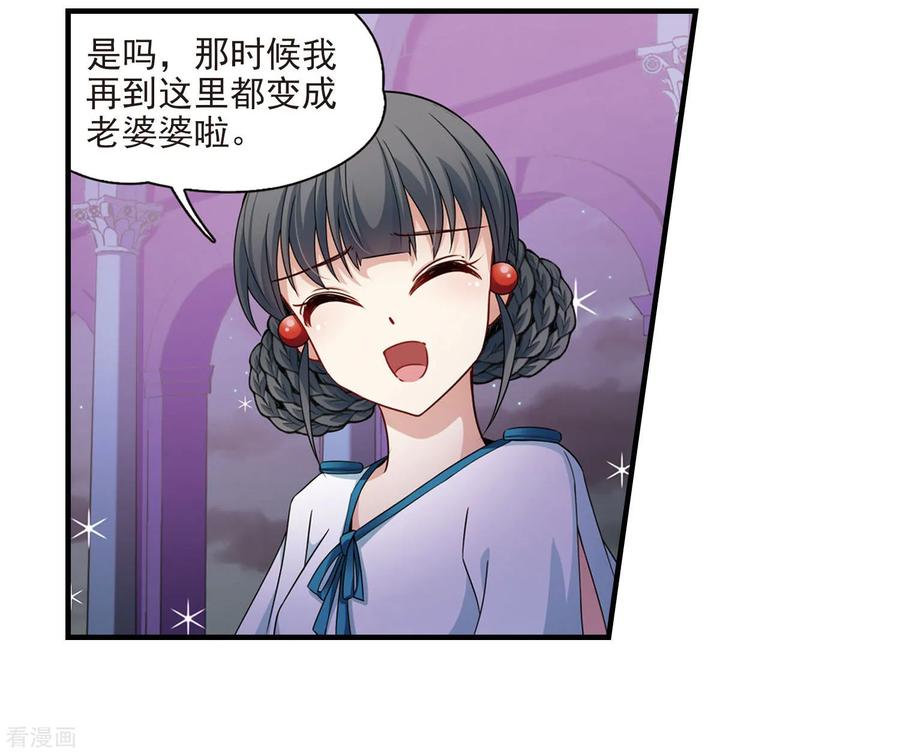 第410话写给大家的梦2-寻找前世之旅-飒飒动漫（第2张）