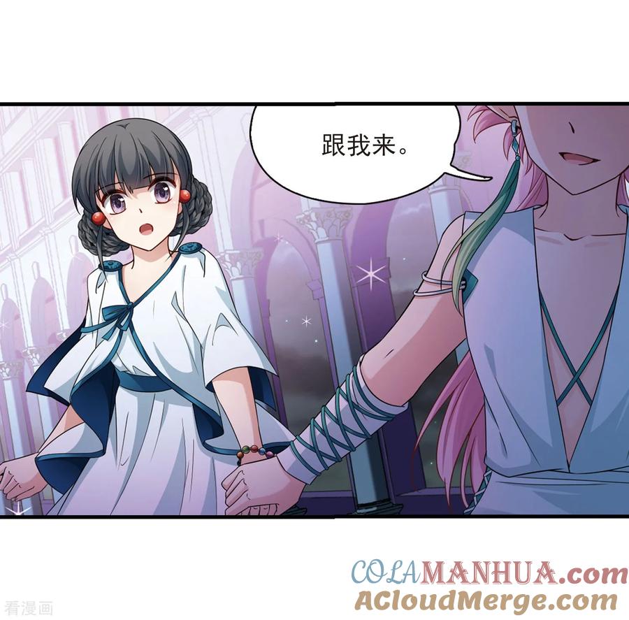 第410话写给大家的梦2-寻找前世之旅-飒飒动漫（第13张）