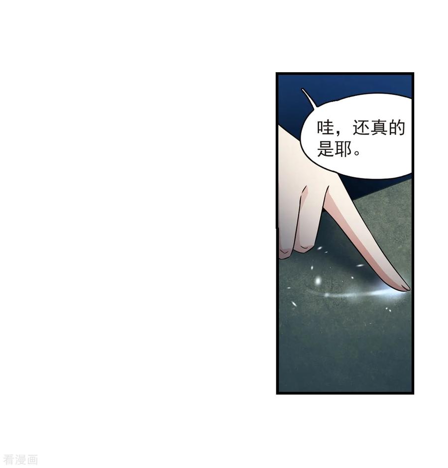 第410话写给大家的梦2-寻找前世之旅-飒飒动漫（第20张）