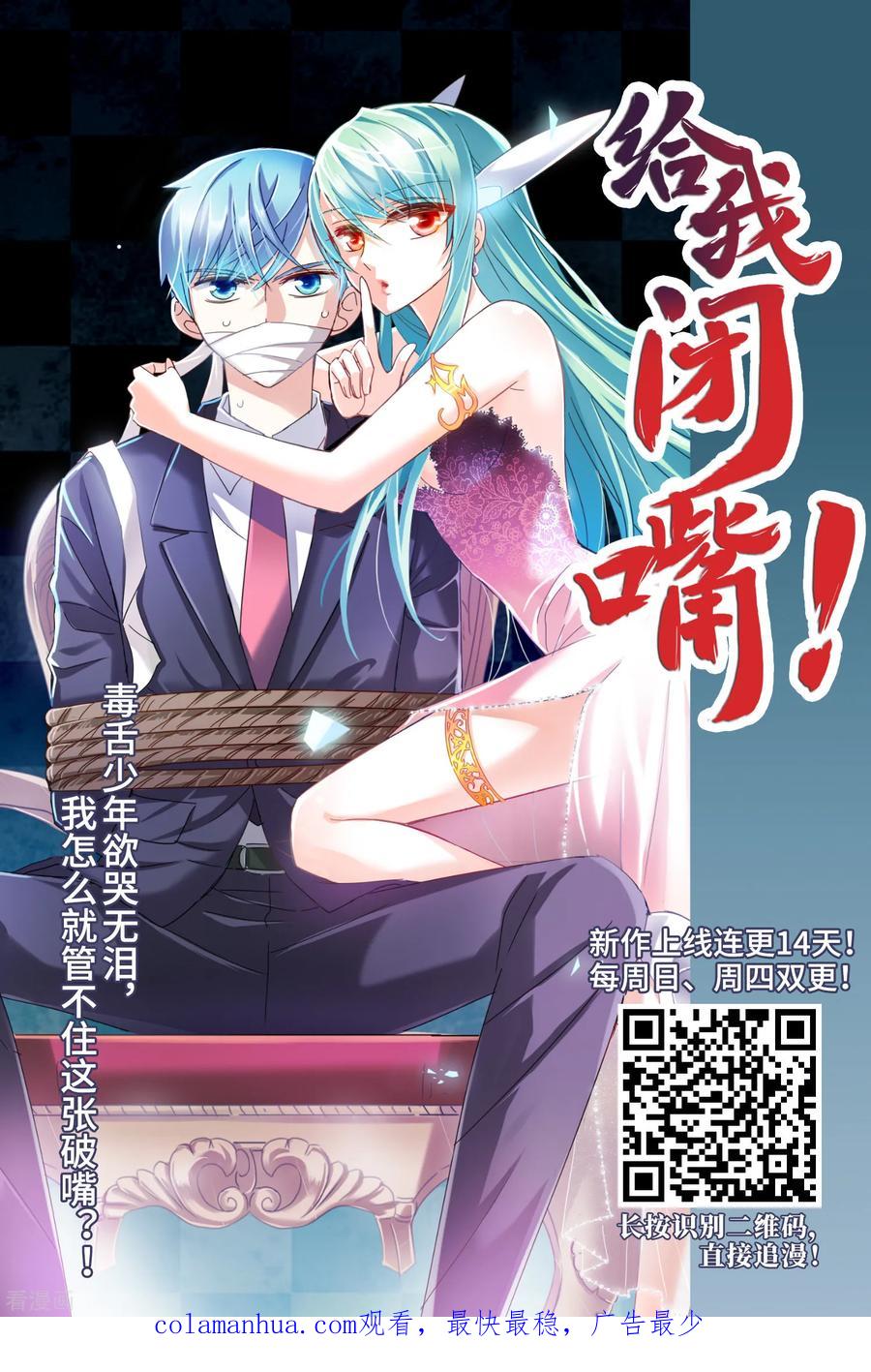第410话写给大家的梦2-寻找前世之旅-飒飒动漫（第34张）